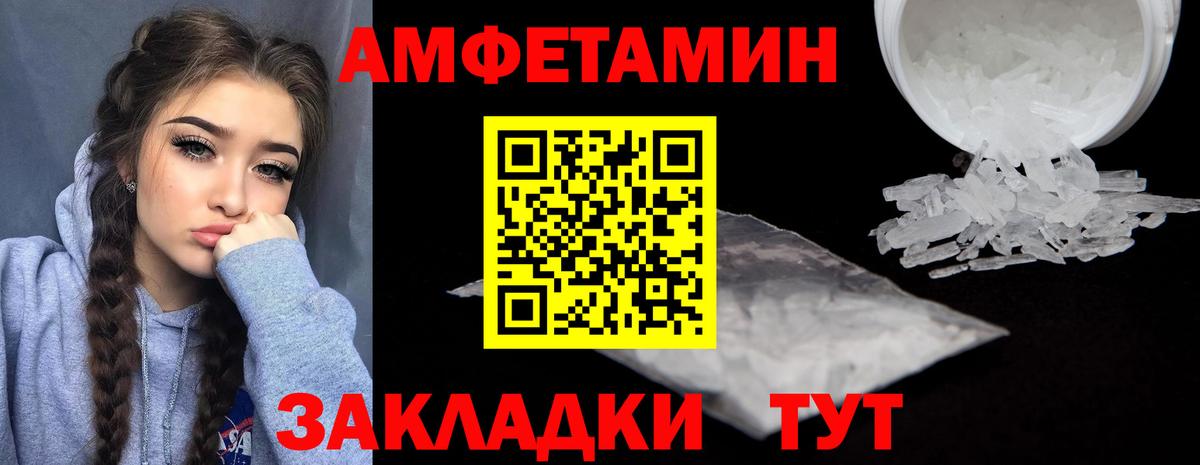 АМФЕТАМИН Premium  Вход с VPN  АМФЕТАМИН  Лабытнанги 