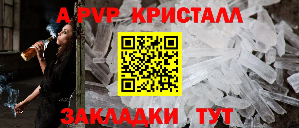 Лабытнанги  A PVP крисы CK  Alpha PVP СК  Вход с VPN 