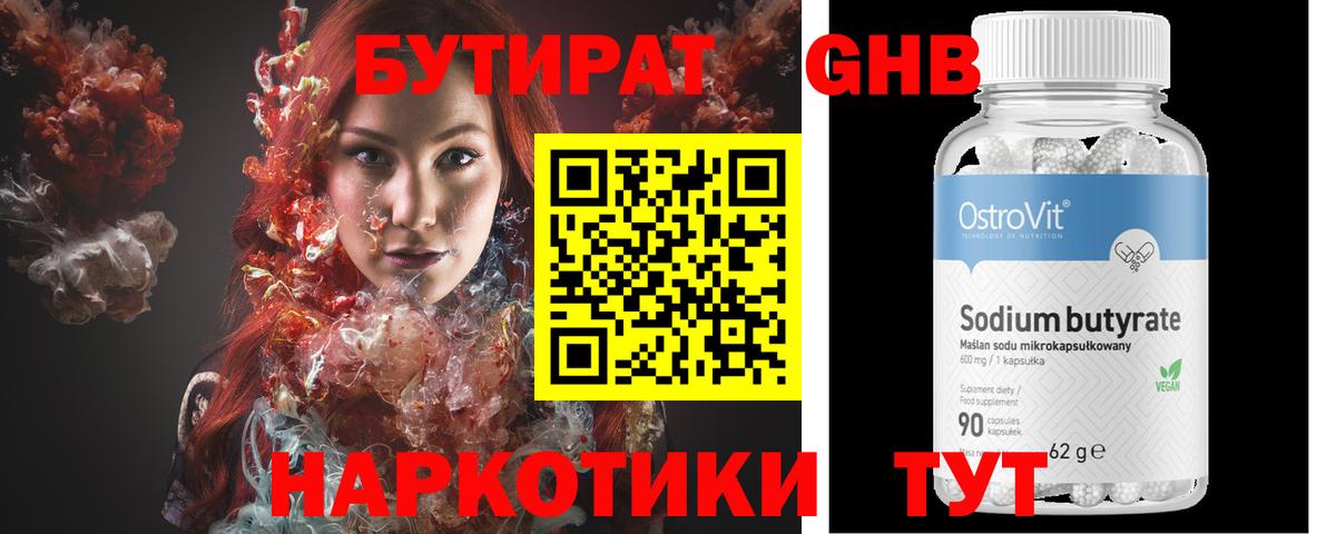 Бутират оксана  БУТИРАТ  Лабытнанги  Вход с VPN 