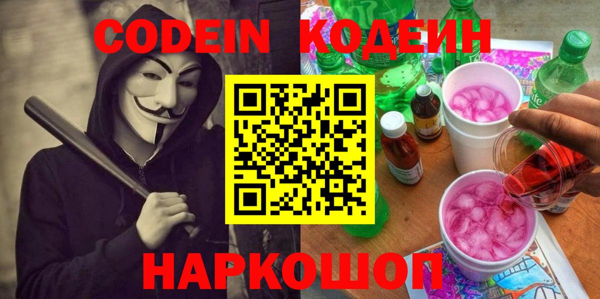 Лабытнанги  Вейп ТГК  Бошки Шишки  Вход с VPN  COCAIN  Гашиш  Codein  МЕФ кристаллы  ГАШ  Продажа наркотиков 