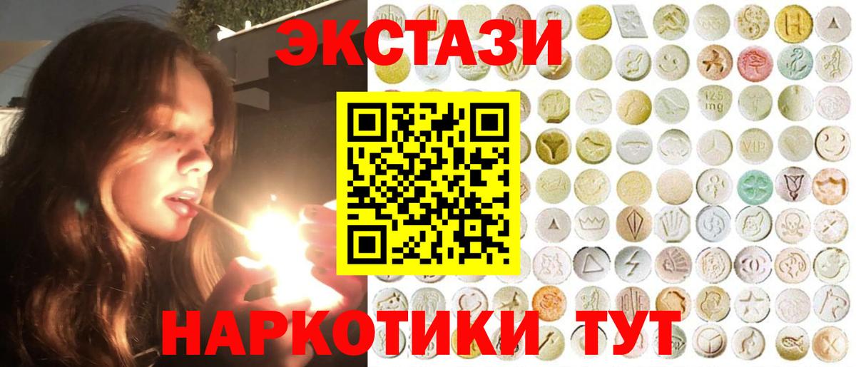 Лабытнанги  ЭКСТАЗИ Дубай  Экстази  Вход с VPN  Экстази VHQ 