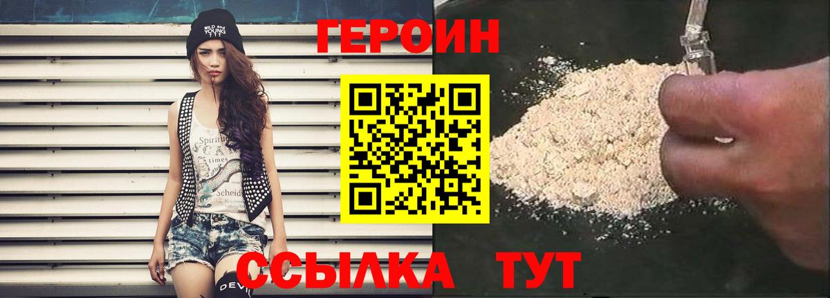 ГЕРОИН  Вход с VPN  Лабытнанги  Героин Афган 