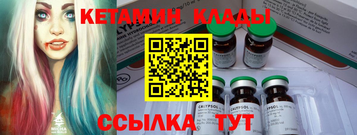 КЕТАМИН VHQ  Вход с VPN  Лабытнанги  Кетамин ketamine 