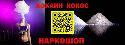 спайс Донецк