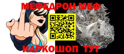 меф VHQ Дубна