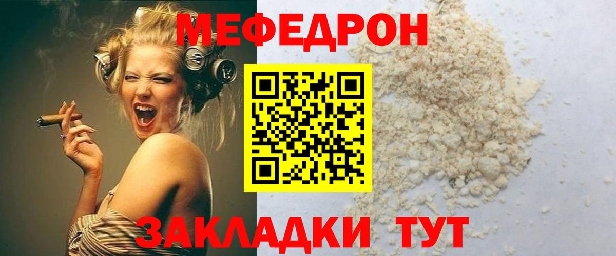 Меф кристаллы Лабытнанги