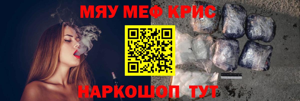 Меф  Вход с VPN  Лабытнанги  МЯУ-МЯУ VHQ 