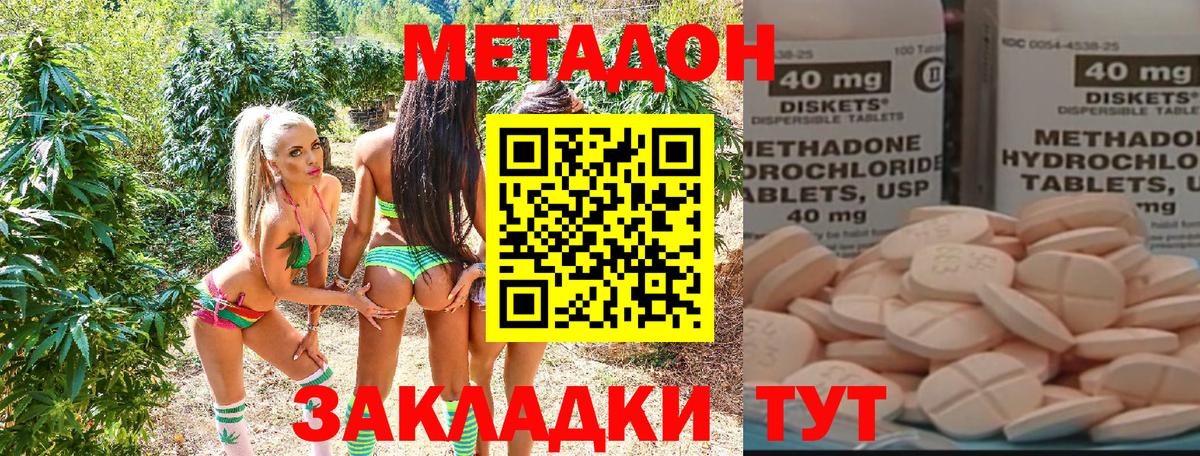 Метадон methadone  Вход с VPN  Метадон мёд  Лабытнанги 