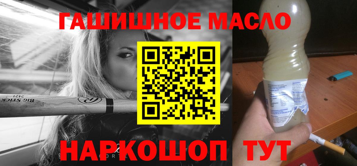 Дистиллят ТГК гашишное масло Лабытнанги