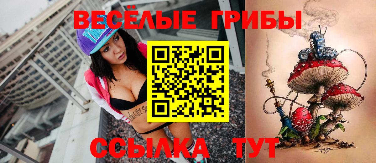 дарнет шоп  Галлюциногенные грибы мухоморы  Вход с VPN  Галлюциногенные грибы Magic Shrooms  Лабытнанги 